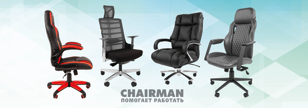 Кресла для руководителя CHAIRMAN