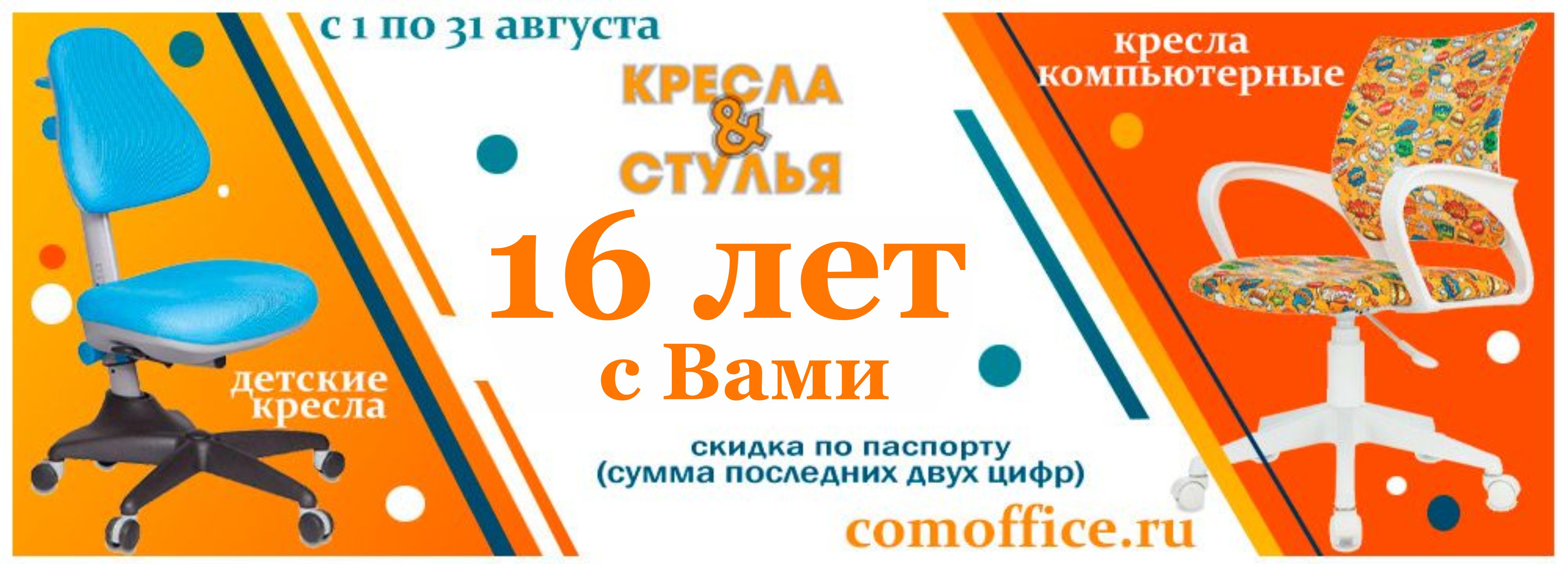 День рождения 2